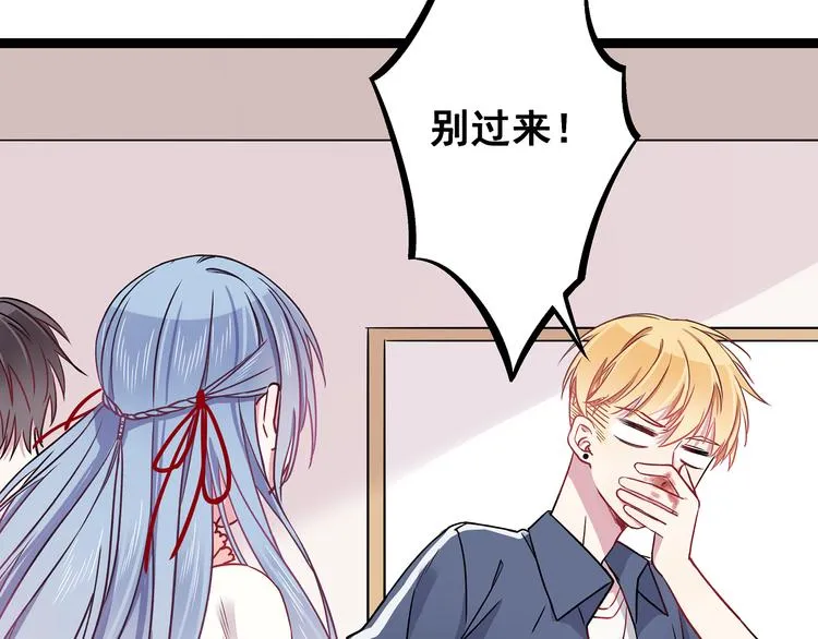 第3话 无处安放的关心 第58页