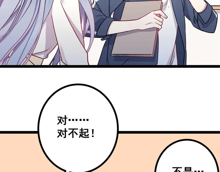 第3话 无处安放的关心 第59页