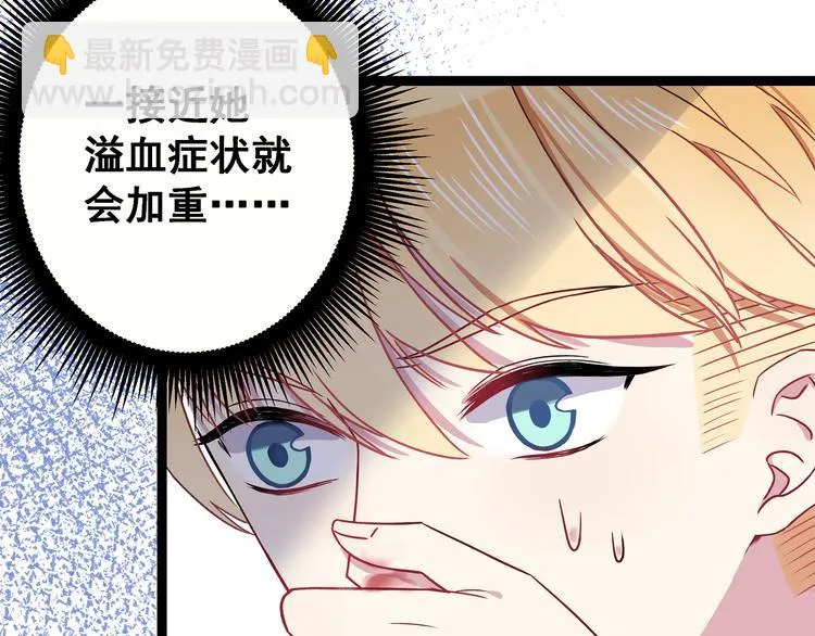 第3话 无处安放的关心 第61页