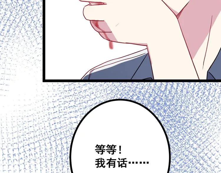 第3话 无处安放的关心 第62页