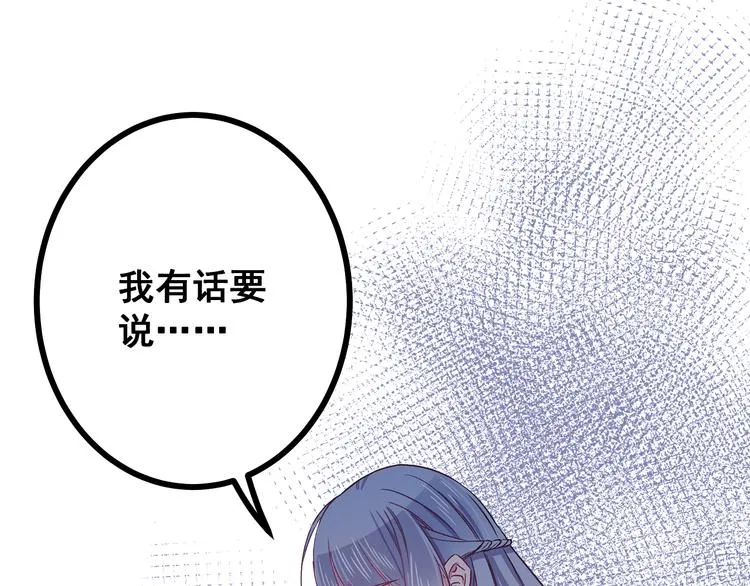 第3话 无处安放的关心 第65页