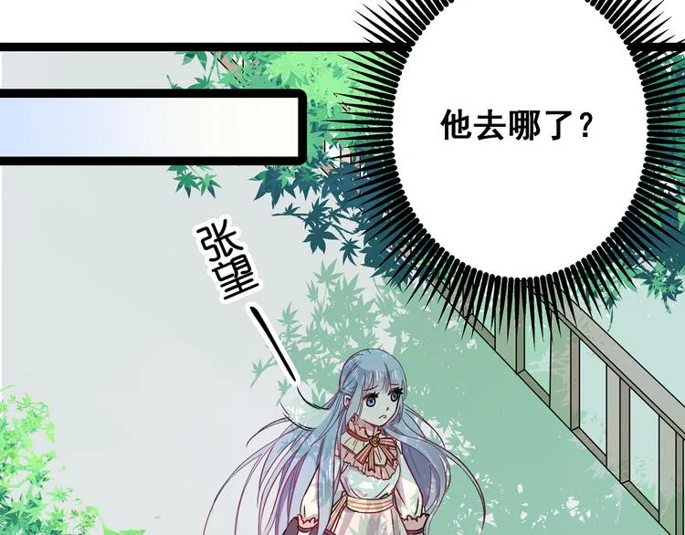 第3话 无处安放的关心 第67页