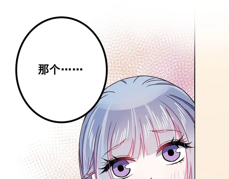 第3话 无处安放的关心 第74页