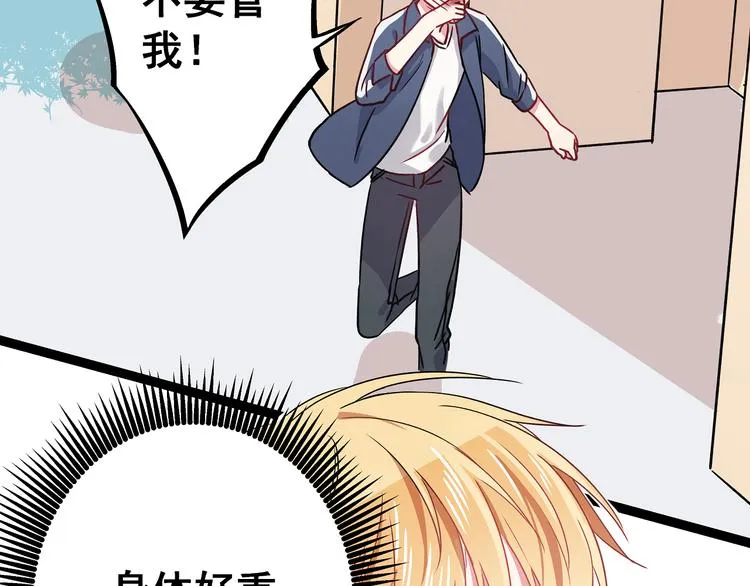 第3话 无处安放的关心 第79页