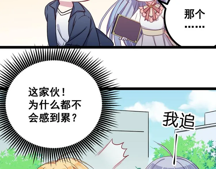 第3话 无处安放的关心 第83页