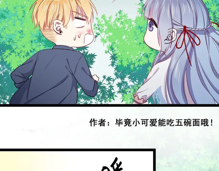 第3话 无处安放的关心 第84页