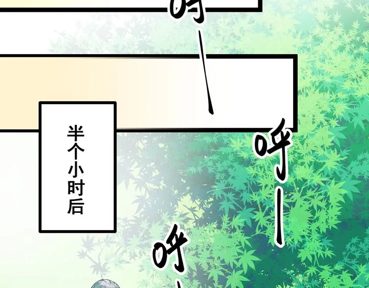 第3话 无处安放的关心 第85页