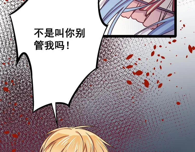第3话 无处安放的关心 第96页