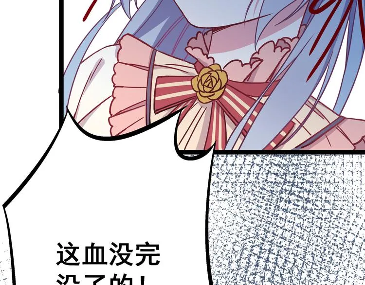 第3话 无处安放的关心 第100页