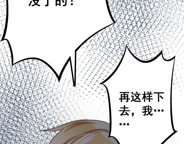 第3话 无处安放的关心 第101页