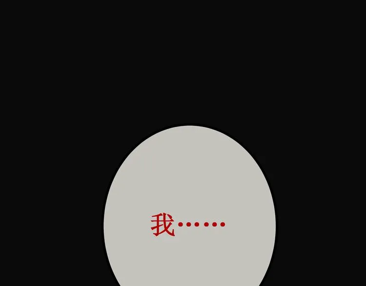 第3话 无处安放的关心 第104页