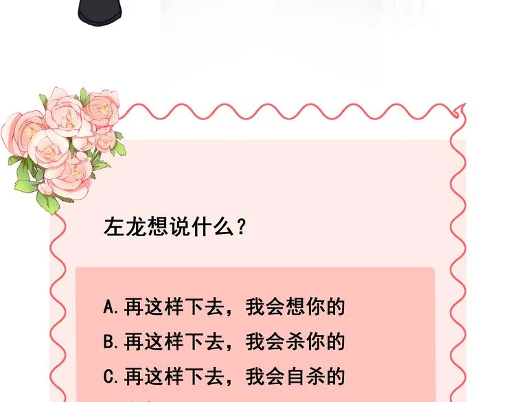 第3话 无处安放的关心 第111页