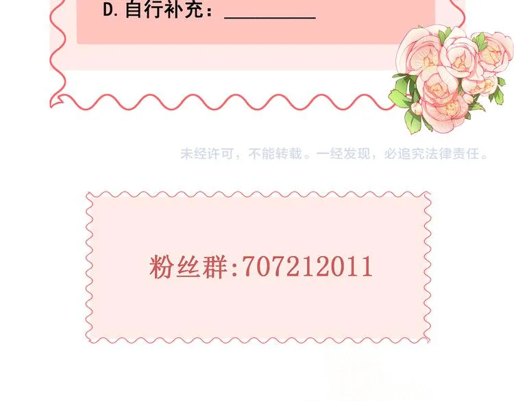 第3话 无处安放的关心 第112页