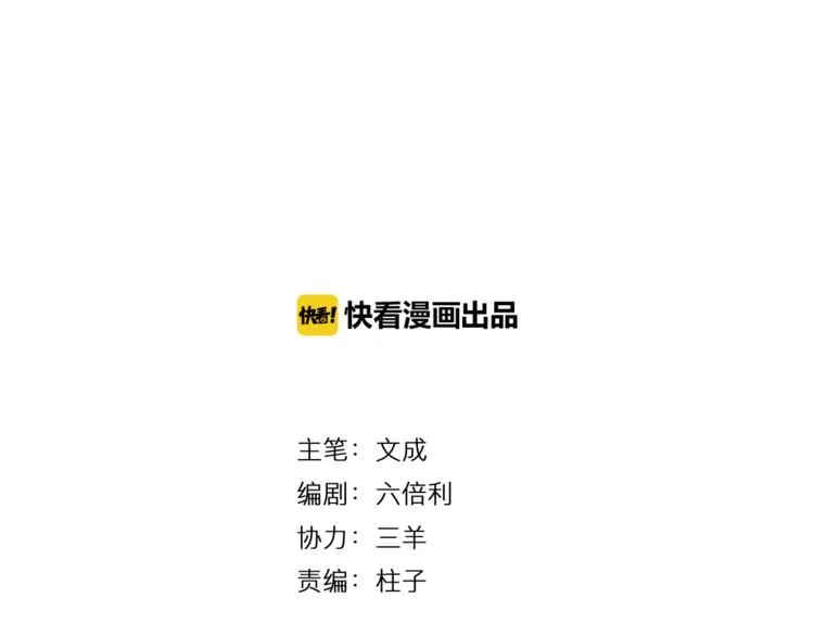 第4话 新的血魔人 第4页
