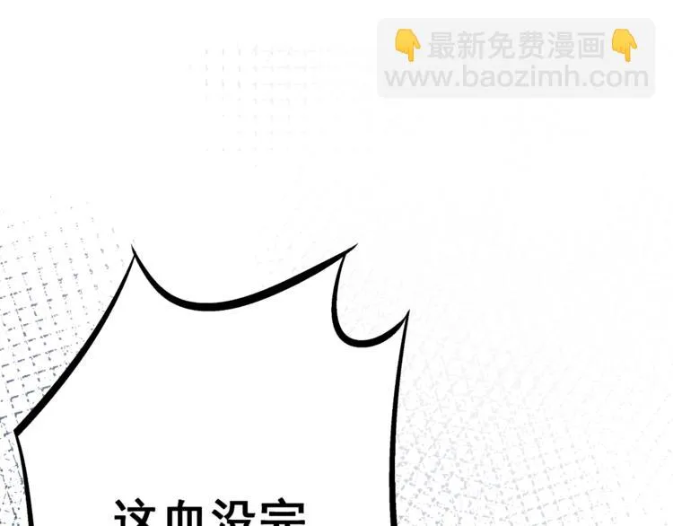 第4话 新的血魔人 第5页