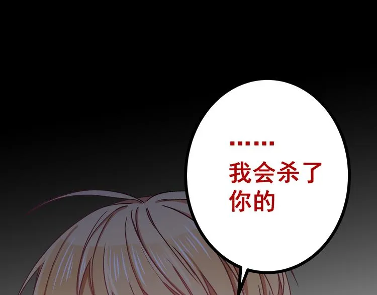 第4话 新的血魔人 第11页