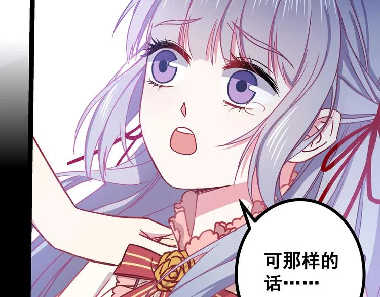 第4话 新的血魔人 第14页