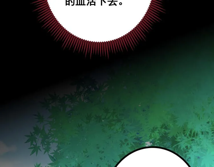 第4话 新的血魔人 第16页