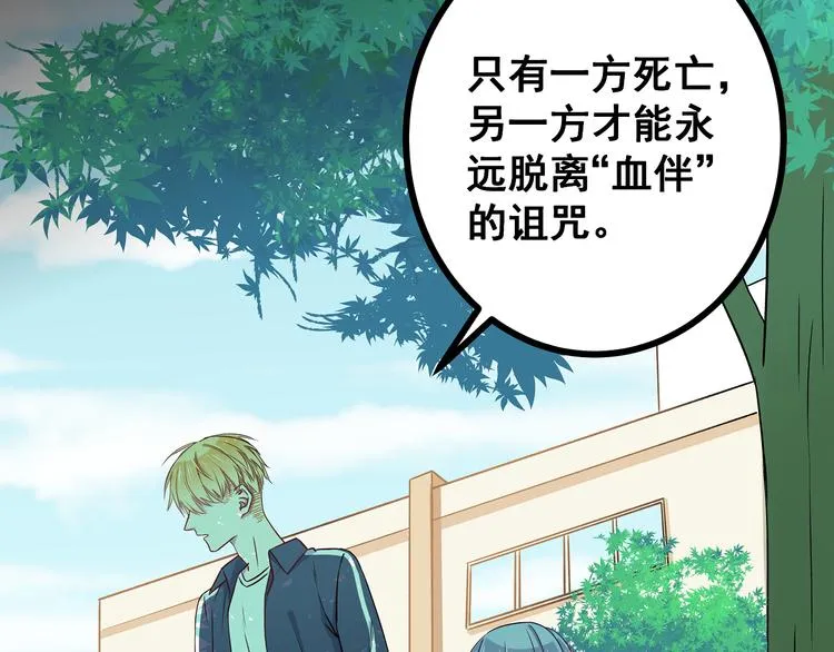 第4话 新的血魔人 第17页