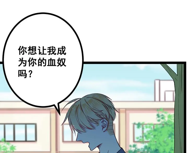 第4话 新的血魔人 第21页