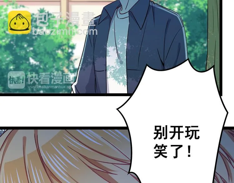 第4话 新的血魔人 第22页
