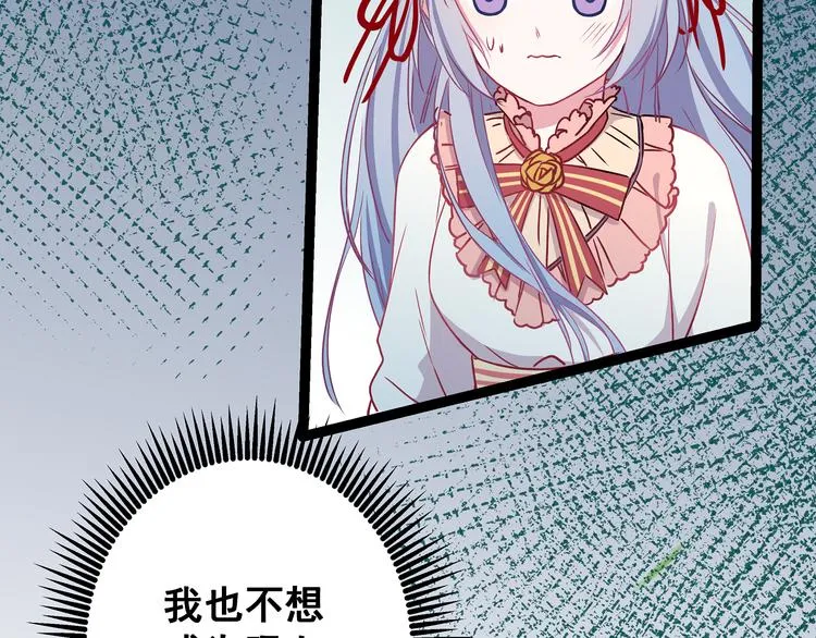 第4话 新的血魔人 第25页