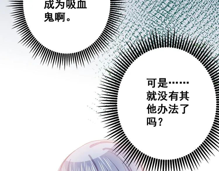 第4话 新的血魔人 第26页