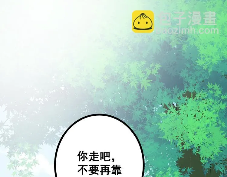 第4话 新的血魔人 第29页