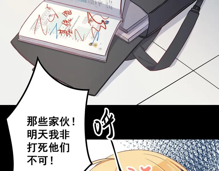 第4话 新的血魔人 第40页