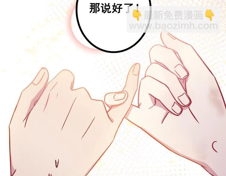 第4话 新的血魔人 第47页