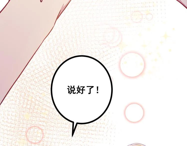 第4话 新的血魔人 第48页