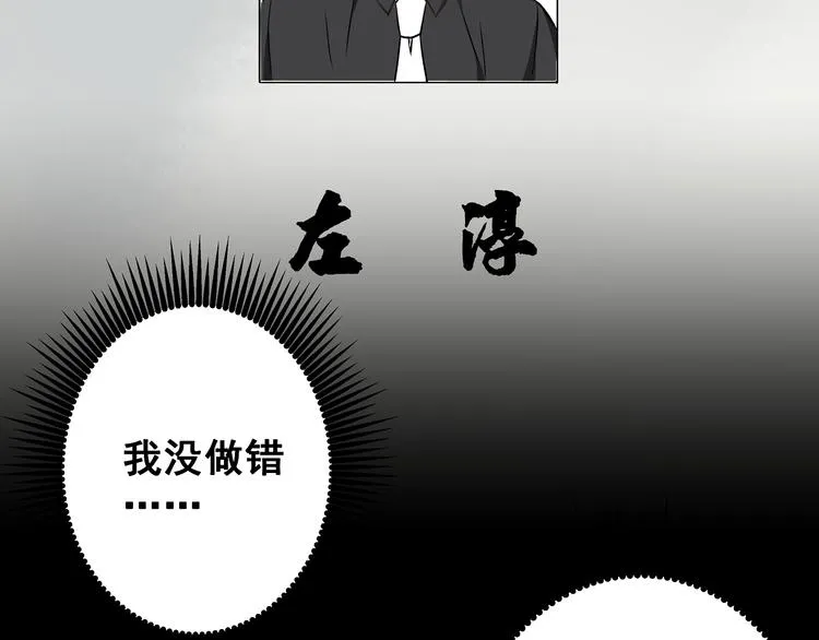 第4话 新的血魔人 第52页