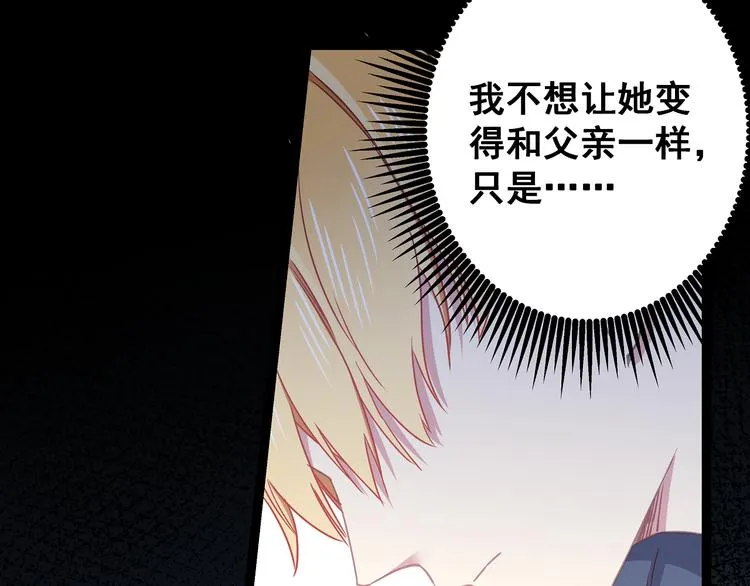 第4话 新的血魔人 第53页