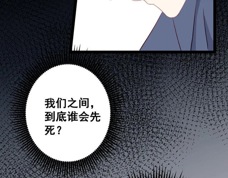 第4话 新的血魔人 第54页