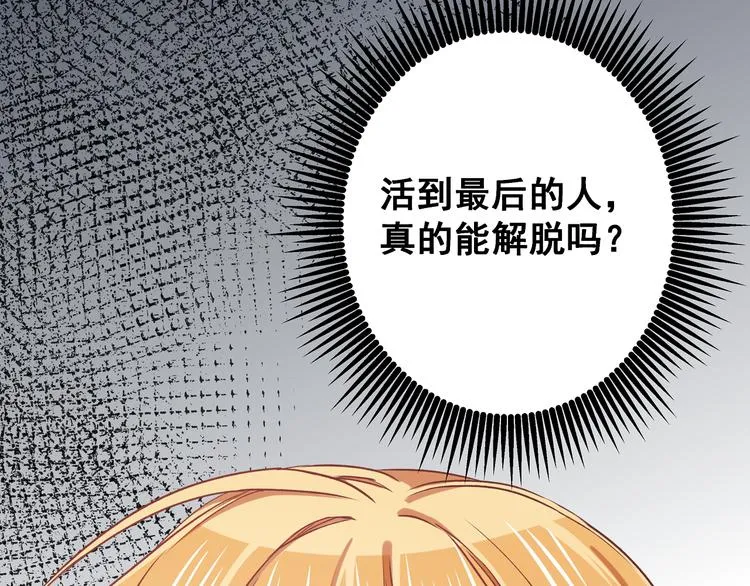 第4话 新的血魔人 第55页