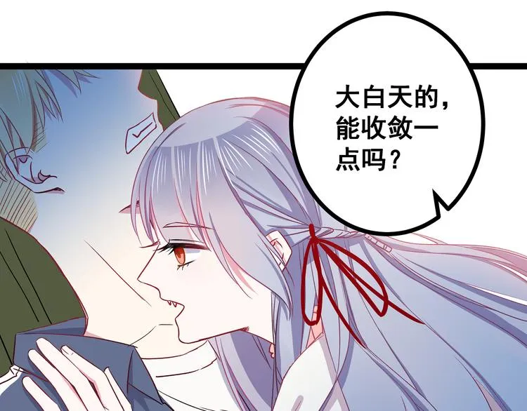 第4话 新的血魔人 第63页