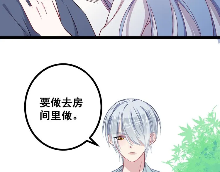 第4话 新的血魔人 第64页