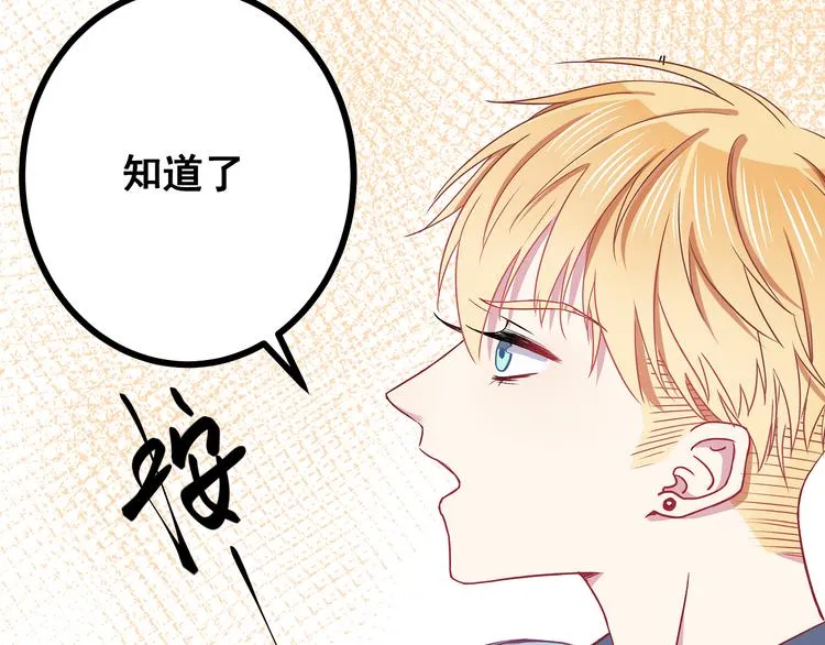 第4话 新的血魔人 第69页