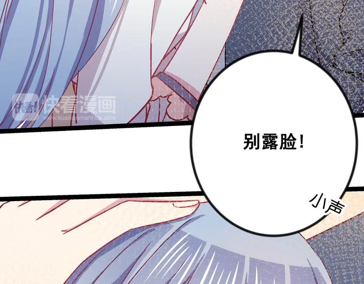 第4话 新的血魔人 第71页