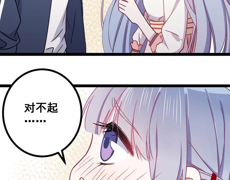 第4话 新的血魔人 第78页