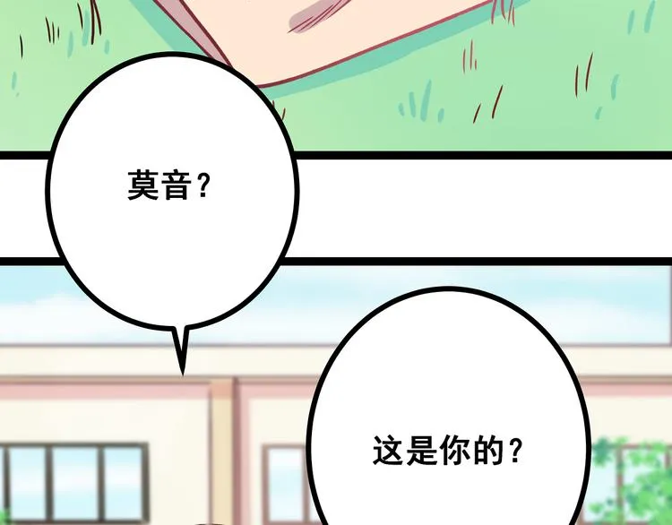 第4话 新的血魔人 第82页