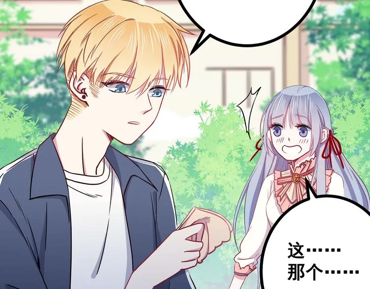 第4话 新的血魔人 第83页