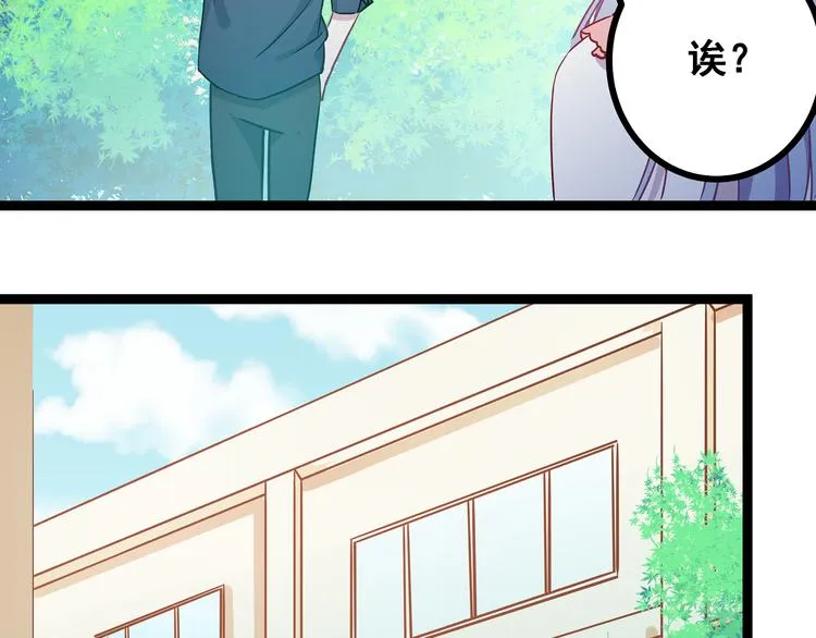第4话 新的血魔人 第86页