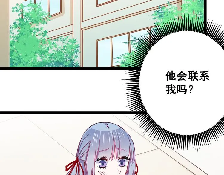 第4话 新的血魔人 第87页
