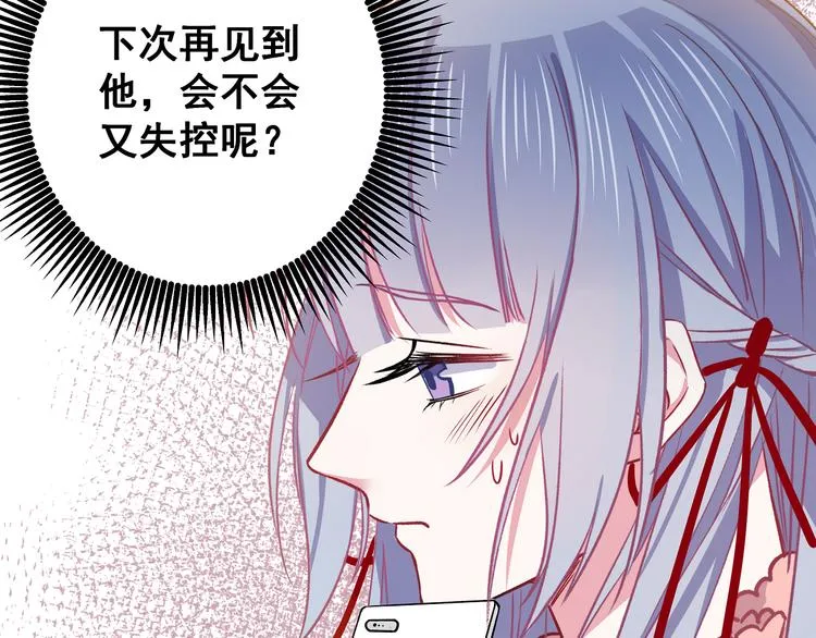 第4话 新的血魔人 第89页