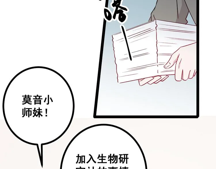第4话 新的血魔人 第91页