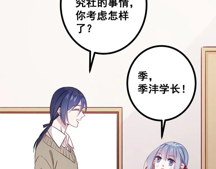 第4话 新的血魔人 第92页