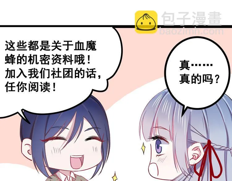 第4话 新的血魔人 第94页