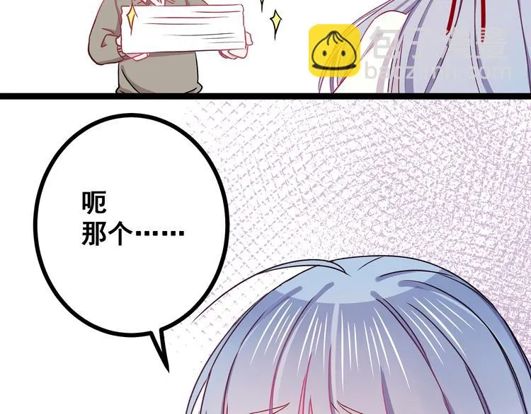 第4话 新的血魔人 第95页