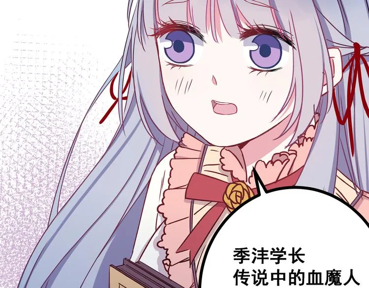 第4话 新的血魔人 第96页